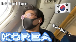 【初投稿】25歳男性のノープラン韓国　カジノ旅行？！　Trip to Korea　Record by iPhone11 pro 【Vlog】