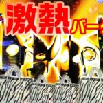 【Pぱちんこウルトラ6兄弟】激熱バーゲン開催中ですヨ〜！！