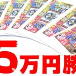 【遊戯王】限定30口販売の超ギャンブル20,000円クジに１５万円ぶち込んでみた！！！！！！