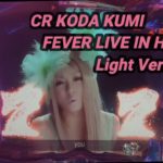 【パチンコ実機】CR KODA KUMI FEVER LIVE IN HALL II Light Ver.ー135ー