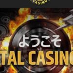 【メタルカジノ】新規登録したオンラインカジノで遊ぶ！