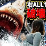 女子大生が送る『P JAWS3 SHARK PANIC～深淵～』新台JAWSの苦難と面白いところ全部見せます!!