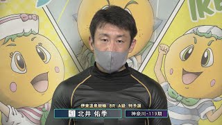 ミッドナイトケイリン in 伊東温泉 オッズパーク杯（F2）119期 前検インタビュー（2022.04.19）